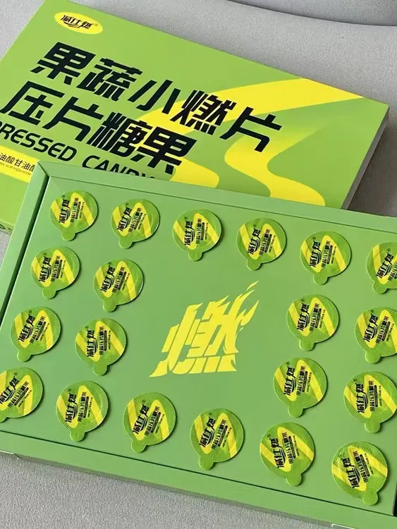 减仕燃果蔬小燃片压片糖果