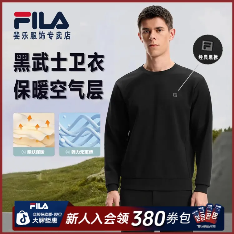 Fila/斐乐男套头卫衣秋冬季新款舒适保暖休闲运动上衣A11M541205F