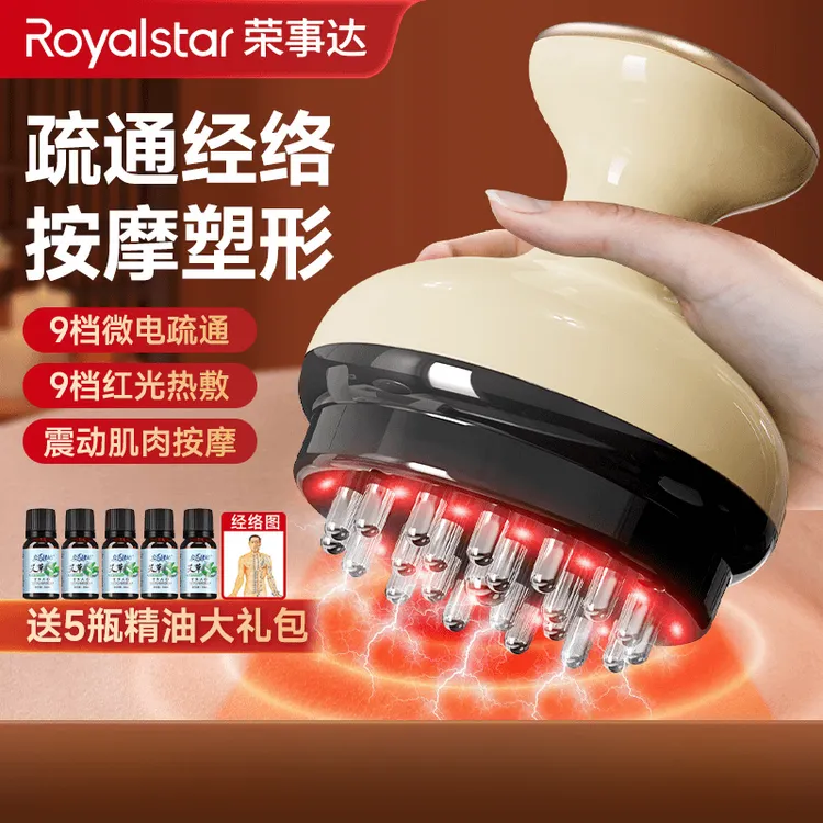 荣事达家用经络刷按摩全身通用疏通经络刷腿刮痧仪器电动经络刷