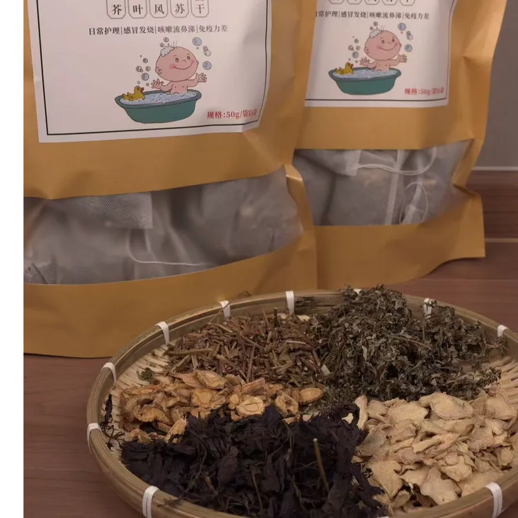 艾草包药浴婴儿洗澡小儿沐浴婴幼儿儿童艾叶浴药包