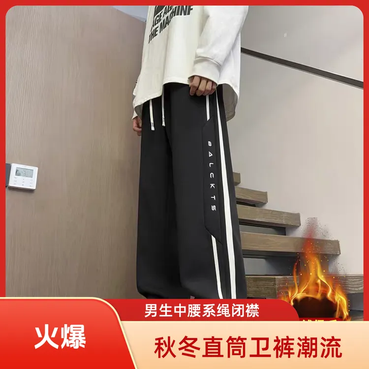 加长版休闲裤子男高个子男生秋冬加绒运动裤宽松垂感直筒长裤卫裤