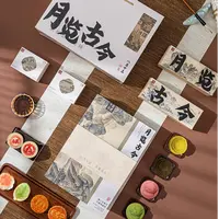 【月览古今】典藏中秋月饼礼盒装500g10饼10味苏式流心糕点中秋送礼