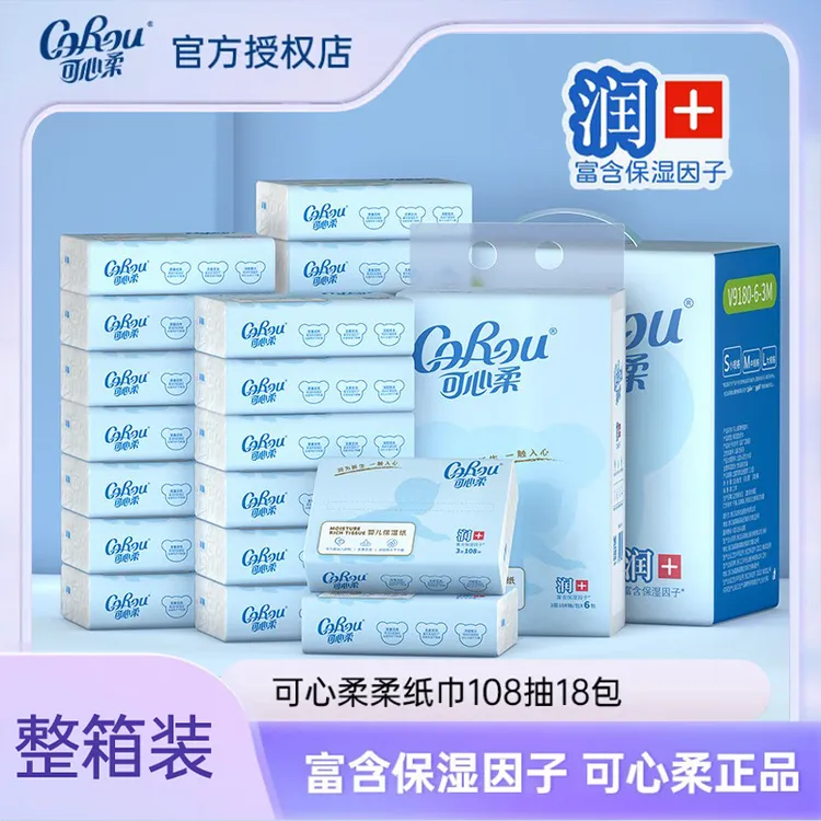 COROU/可心柔V9婴儿保湿柔纸巾108抽*18包箱装宝宝手口抽纸云柔巾