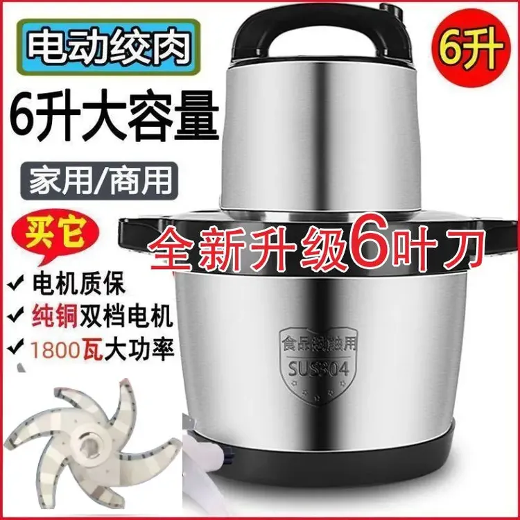 德国纯铜电机6升1800W大容量绞肉机多功能家用商用和面碎肉碎菜机
