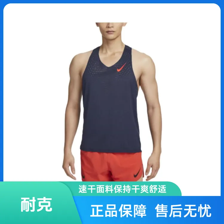 NIKE/耐克AEROSWIFT DRI-FIT ADV速干跑步休闲背心男款FN4232-451