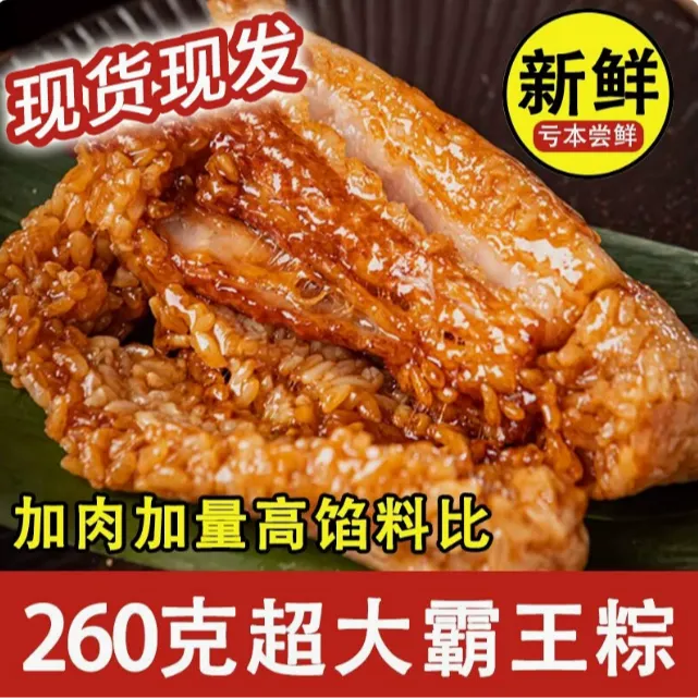 霸王粽正宗嘉兴风味粽子新鲜五花蛋黄大肉粽端午节早餐代餐风味棕