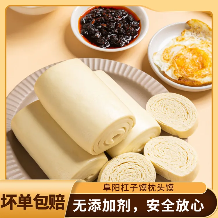 徽首禾余子【宫一萱同款】阜阳枕头馍杠子馍老面馒头千层馍即食早餐