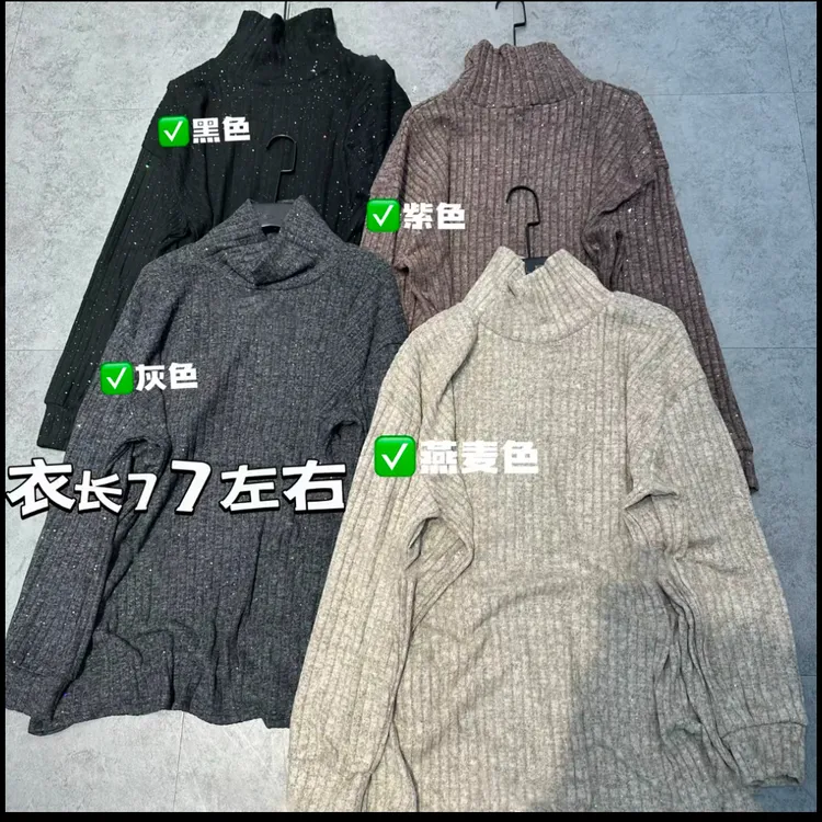 欧洲站宽松慵懒风百搭坑条高领亮片长袖针织衫