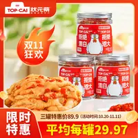 【双十一实惠组合】状元蔡网红酸辣无骨鸡爪500g*2罐/3罐组合装