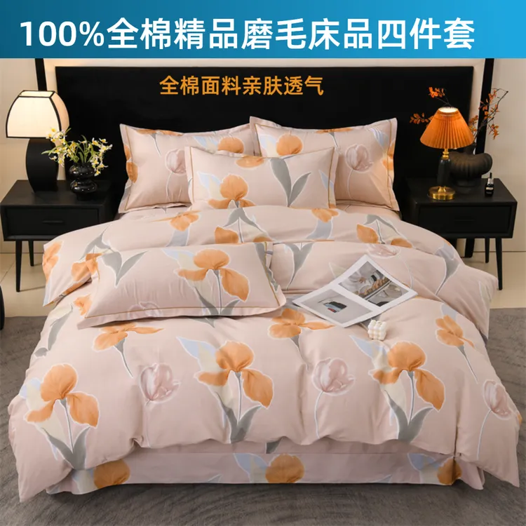 100%全棉精品磨毛床品套件裸睡四件套单人单被简约muji风加厚学生