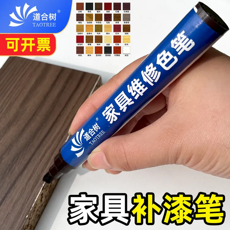 木器家具补漆笔油漆笔无甲醛防水耐磨不掉色木饰面掉漆发白补漆
