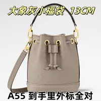 A55大象灰小福袋13CM单肩包【到货里外标全对】【有礼盒】【无需DIY】
