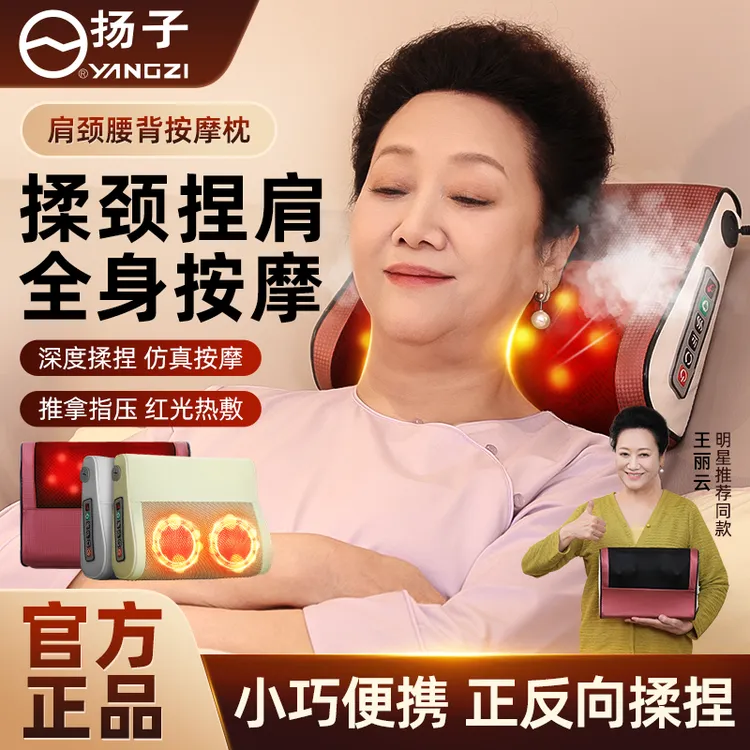 扬子YANGZI智能按摩枕zb肩颈颈椎智能按摩枕官方正品多功能按摩