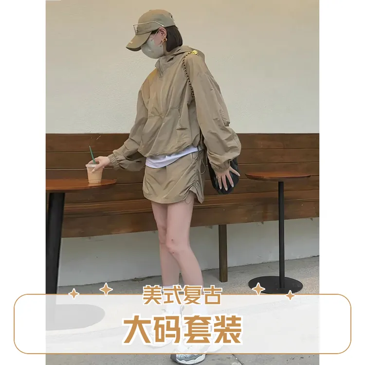 大码美式复古工装夏日防晒套装夏新款连帽冲锋衣半身裙休闲两件套