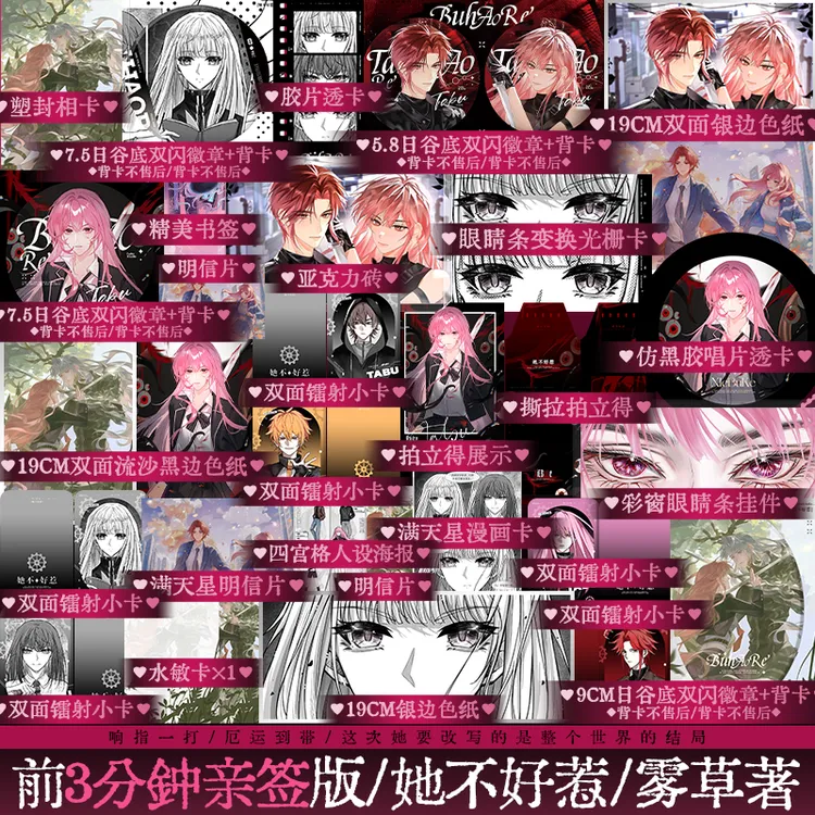 豪华版 限时前3分钟亲签 她不好惹 雾草著 青春实体小说书