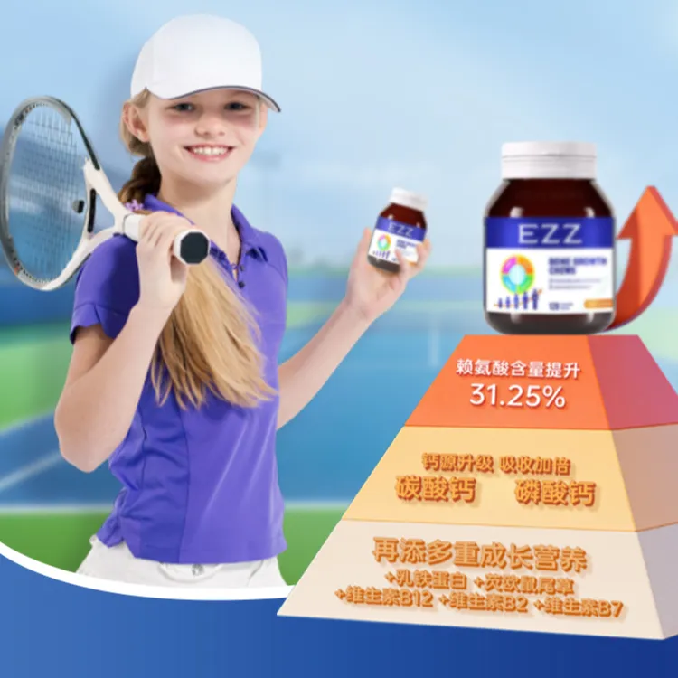 EZZ【2/4/6瓶*成长丸X*120颗/瓶】澳洲进口成长丸活性赖氨酸 BM商品图