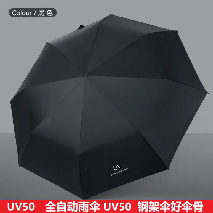 逸铭全自动雨伞折叠男女大号双人学生简约加固防抗风晴雨两用结实