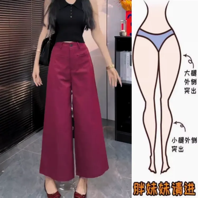 景倩妮韩系高级感休闲裤2025年夏季新款梨形高腰显瘦九分阔腿裤子