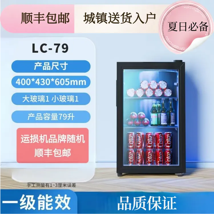 夏日冷藏饮料留样柜小型办公室冰箱酒店展示茶叶饮料红酒柜留样柜