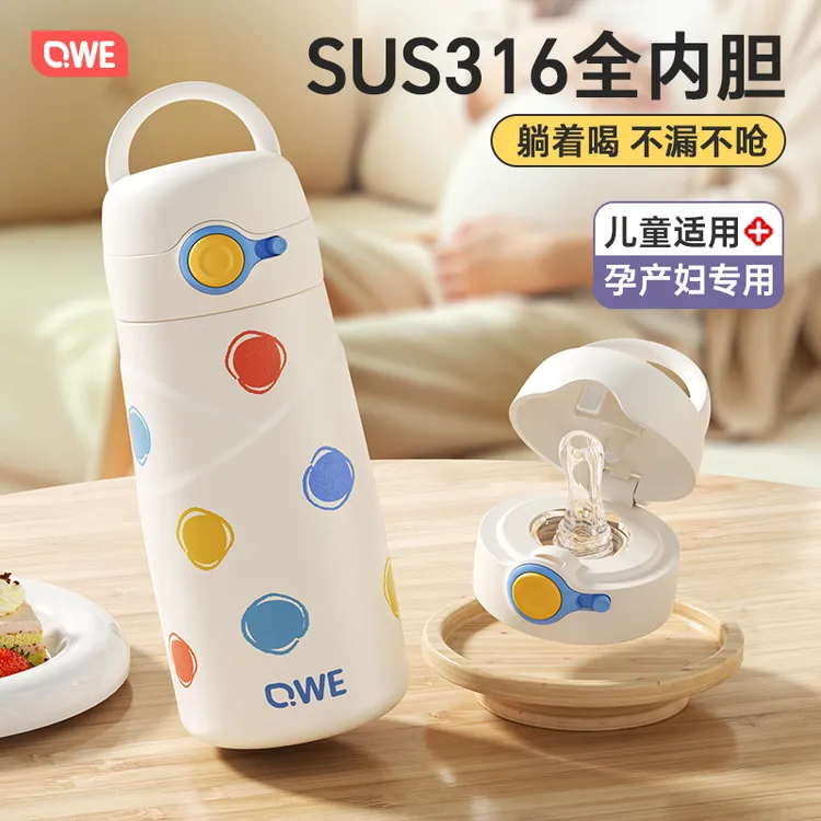 【直播】qwe保温杯孕妇吸管水杯316钢全内胆躺着喝硅胶长吸嘴吸管杯