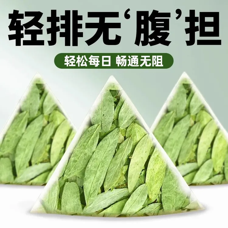 番泻叶茶独立三角包方便携带热水冲泡男女养生花茶包