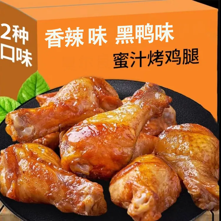 黑鸭味鸡翅根腿卤味零食香辣夜宵充饥肉类休闲熟食开袋即食小鸡腿