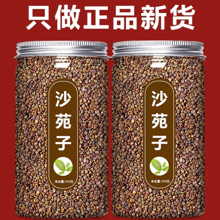 正宗野生沙苑子精选陕西沙苑子无硫新货沙蒺藜男士泡水喝 姜