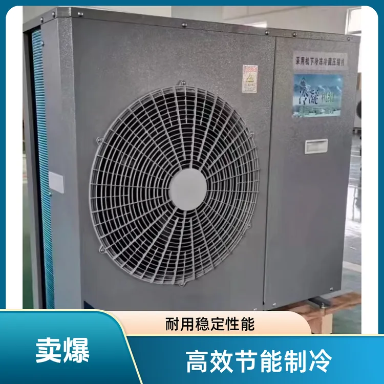 压缩机冷库机组冷藏制冷机组冷冻保鲜省电组小型全封闭一体机
