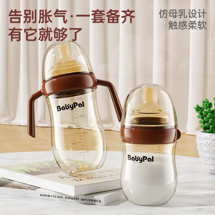 Babypal防胀气PPSU底部回气奶瓶新生儿6.0婴儿喝水喝奶防呛240ml