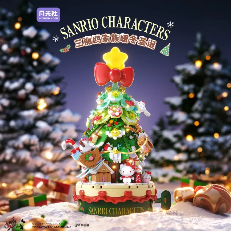 月光社三丽鸥圣诞树积木八音盒hellokitty玉桂狗摆件女孩圣诞礼物