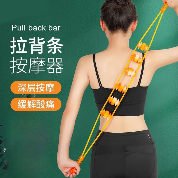 拉背条按摩器肩颈椎背部疏通经络滚珠后背手动滚轮不求人高档神器