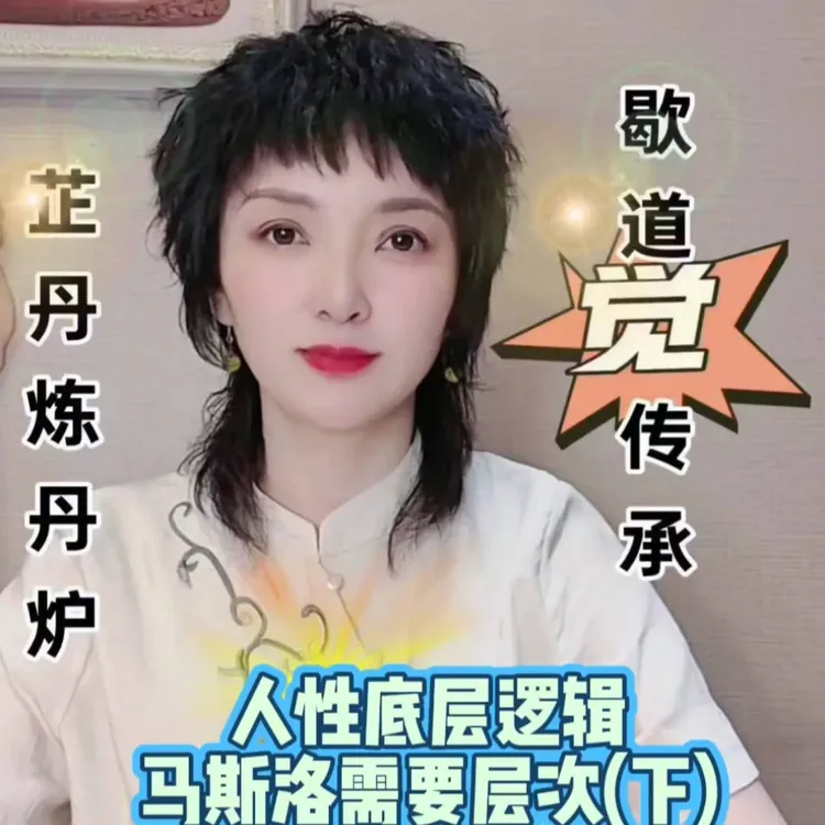 人性底层逻辑需要层次(下)（留意短信解锁课程）