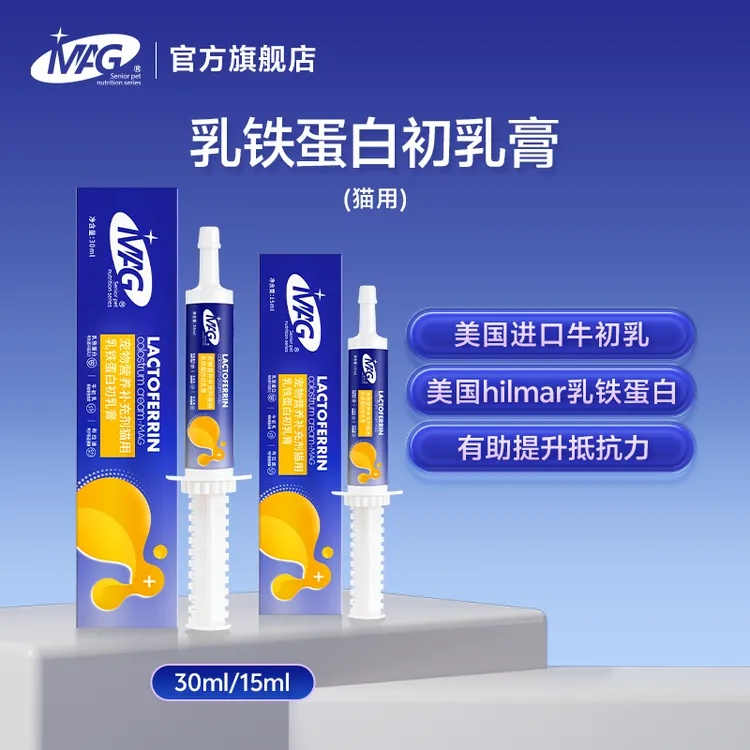 【达人专属】MAG乳铁蛋白初乳营养膏猫用 牛初乳提升抵抗力幼猫哺乳期补充营养