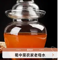 蜀中菜农家母水1000g正宗四川泡菜母水引子家庭用来diy泡酸菜