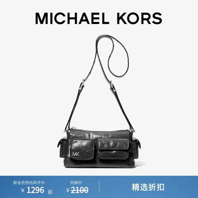 【粉彩风】MICHAEL KORS MK Dakota 女士小号机车风斜挎包商品图