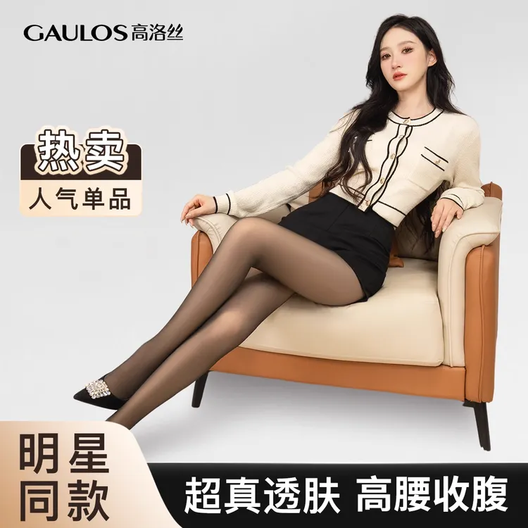 高洛丝【拍一发二】光腿神器黑透肤加绒显瘦百搭打底裤防勾丝美腿袜
