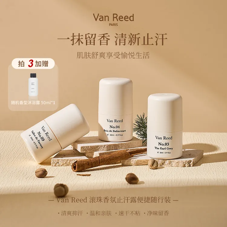 VanReed滚珠香氛止汗露控油保湿温和长时留香便捷随行装30ml*3