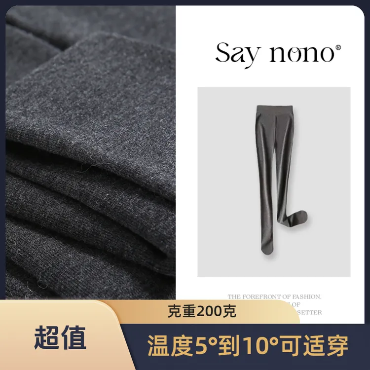 Say nono【懒猫nono】KBBSFL2524秋冬打底裤袜200克加厚修身保暖