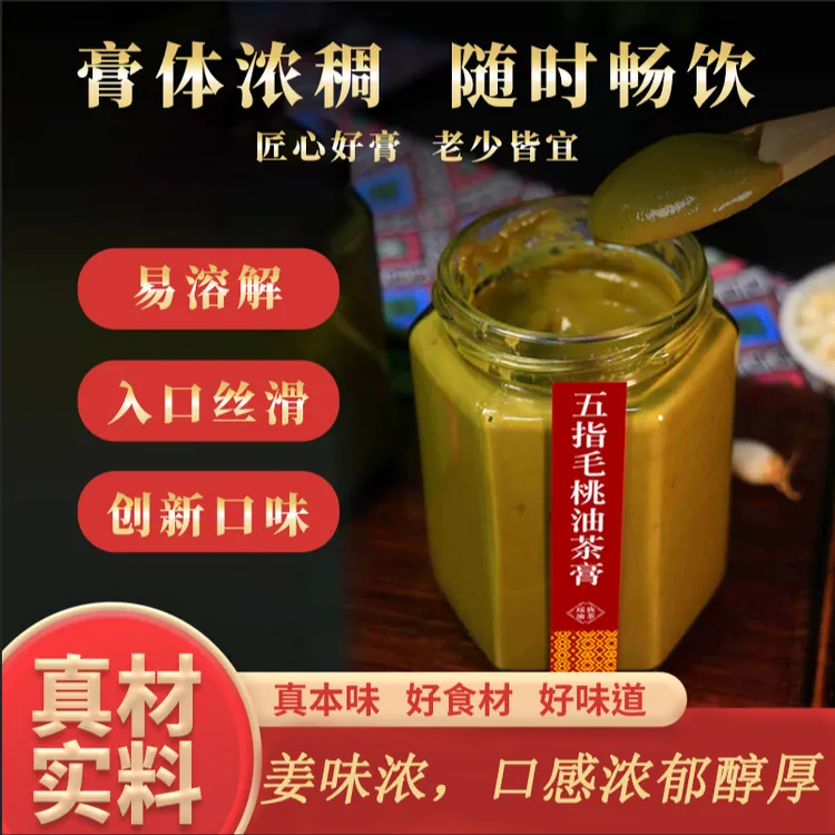 【恭城油茶】五指毛桃油茶膏258g  