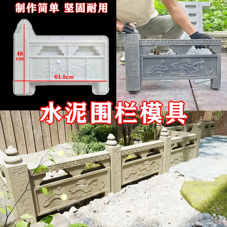 新荷花款水泥模具庭院花圃围栏模具加厚自制混凝土预制品园艺用品