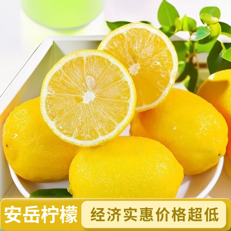  四川安岳新鲜黄柠檬皮薄多汁果香浓郁可榨汁切片泡茶包邮
