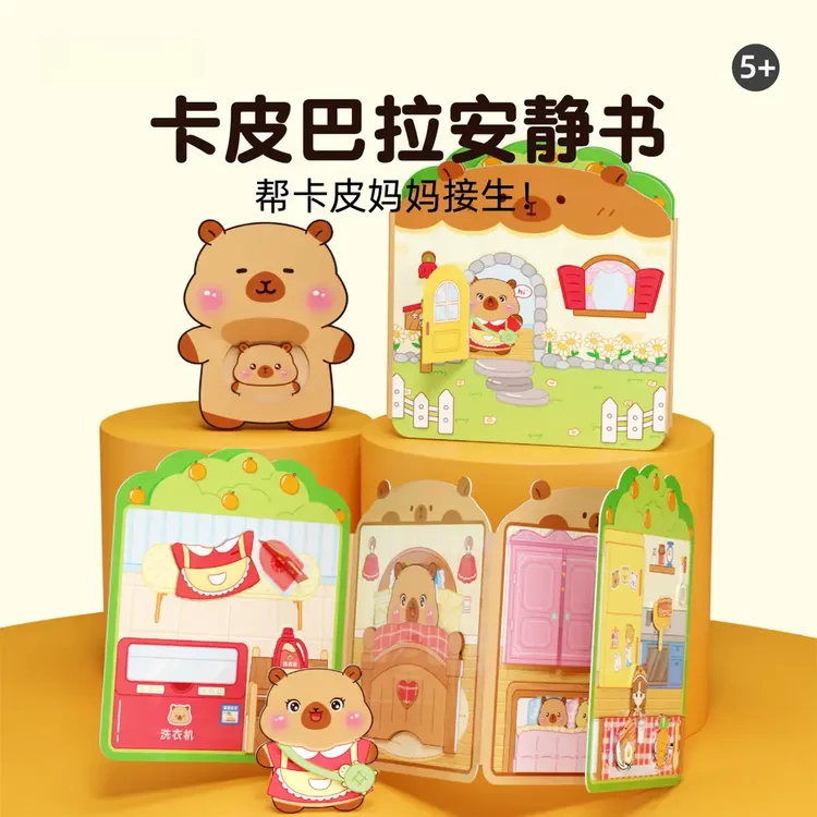 卡屁巴拉安静书果冻换装贴纸儿童手工diy材料免裁剪女孩奖励玩具3