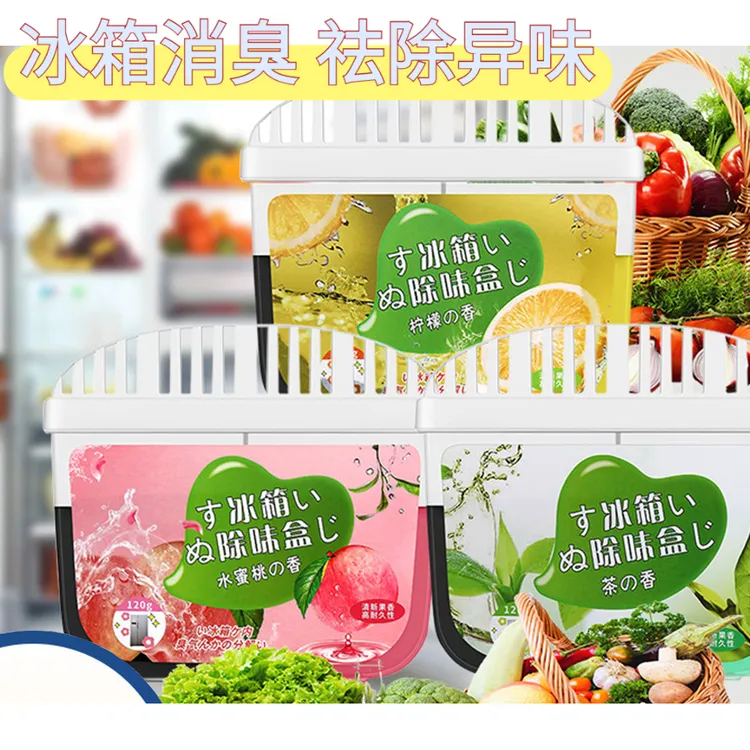 冰箱除味盒活性炭清洁除臭清新去除异味家用专用除味盒清剂净味