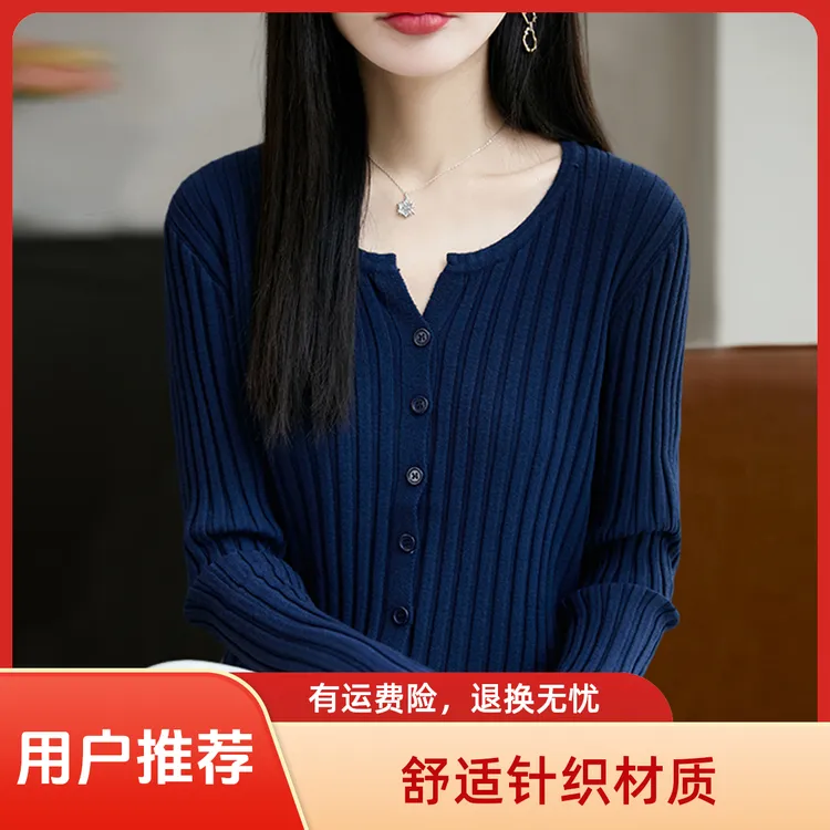 2025新款长袖针织衫春秋百搭款坑条设计外搭开衫上衣气质优雅款23