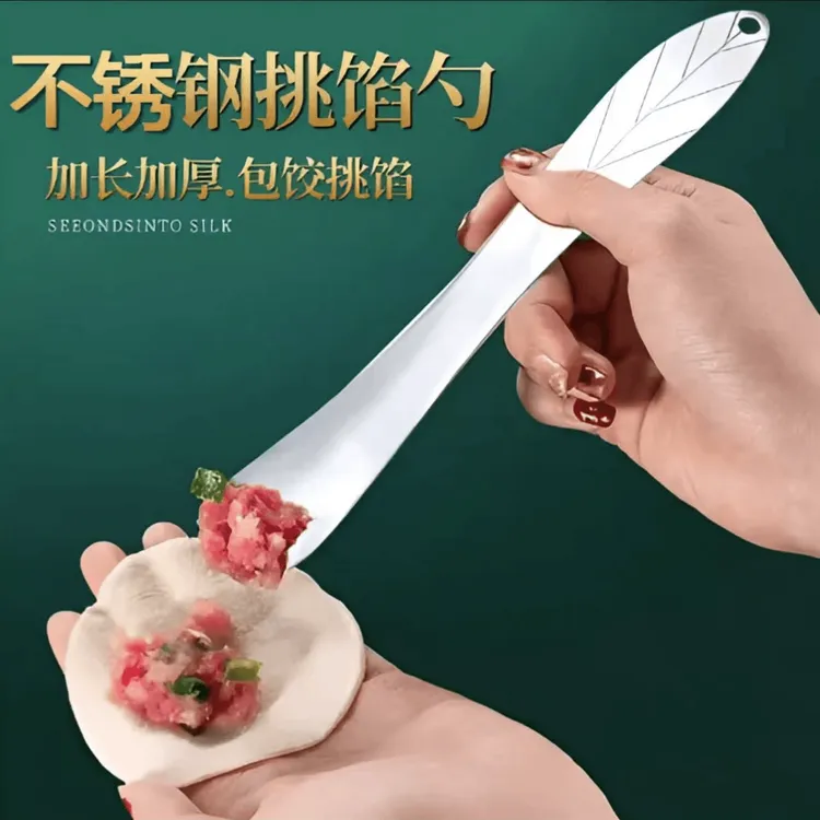 包饺子神器水饺馄饨挑馅勺家用不锈钢馅铲勺挑馅勺包饺子挖馅勺子