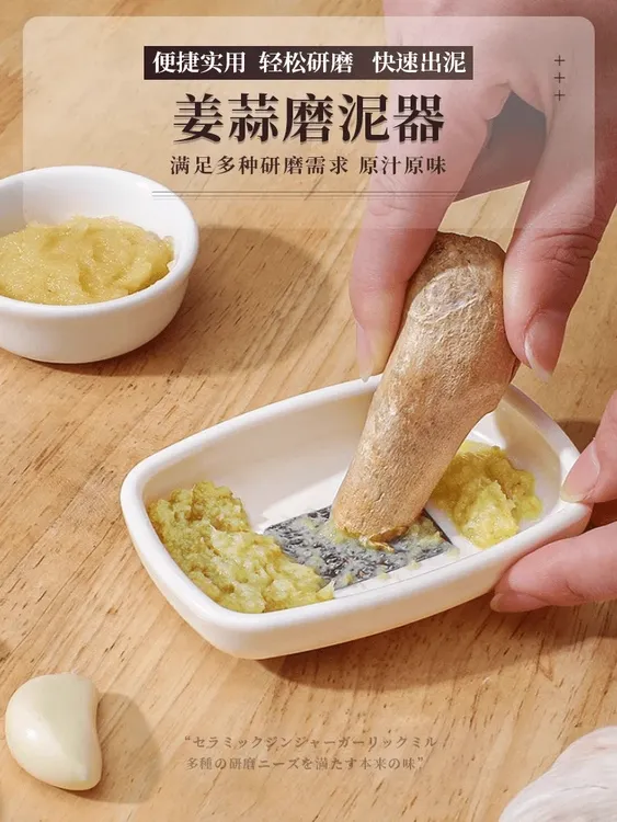 家用厨房餐具多功能手动生姜末磨泥器搓研磨搅碎日本进口餐具工具