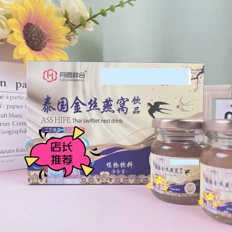 泰国金丝燕窝 开盖即食 1盒装140ml（70ml*2瓶）