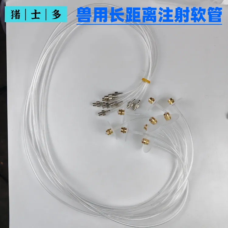 兽用长距离注射软管金属鲁尔接头