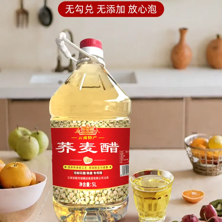 云南荞麦醋荞醋粮食醋粮食发酵古法醋泡果醋正品泡玫瑰花醋5L/桶