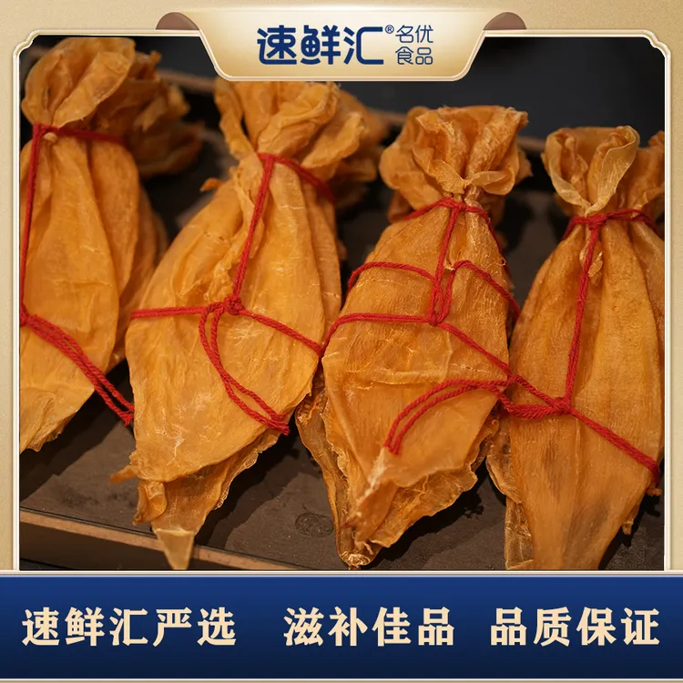 速鲜汇34-35头北海双须金钱鱼胶干货老货250g（送布袋）